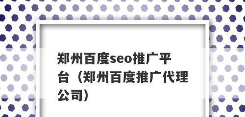 如何避免中介费用，自主实现百度推广（百度推广不必找中介）