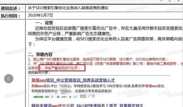 百度相关算法更新规则（了解百度收录更新的最新规则及技巧）