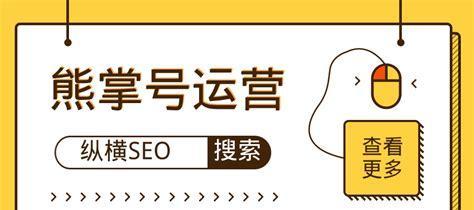 如何利用百度熊掌号提升新站SEO（打造优质内容）