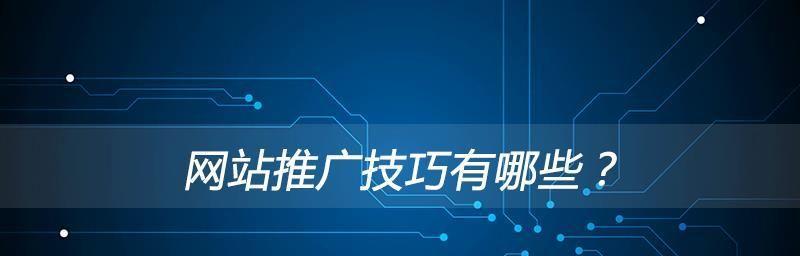 如何正确使用百度站长学院的死链提交工具（注意事项和操作步骤详解）