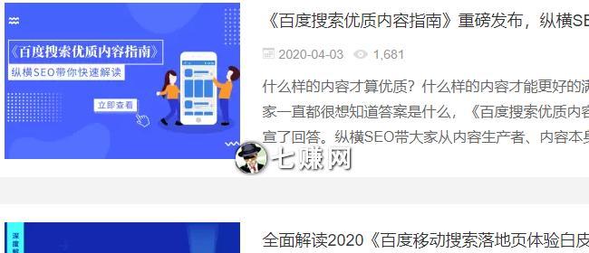 百度正式开放HTTPS站点收录，为SEO带来新挑战（SEO优化必须注意HTTPS安全协议）