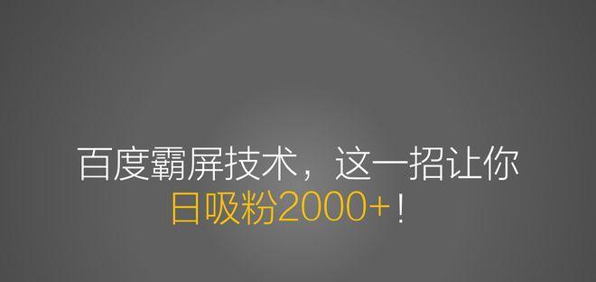 百度暴力截流SEO，SEO还有用吗（SEO操作需要转型）