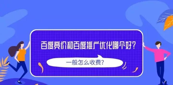 百度知道推广排名的影响因素剖析（从内容质量到用户体验）