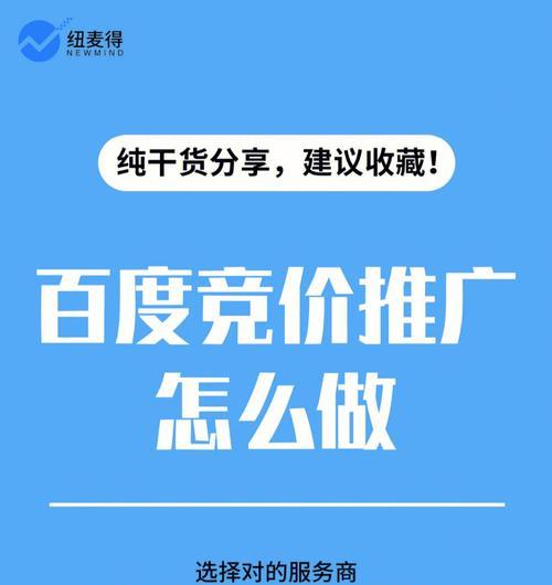 百度知道推广排名的影响因素剖析（从内容质量到用户体验）