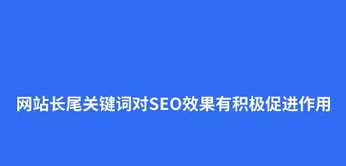 百度自然优化排名方法（提高网站在百度搜索引擎中的可见度）