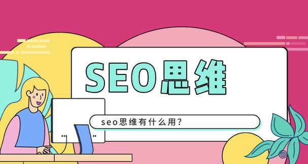 优化不再是SEO必备，如何让文章更具价值（从堆砌到内容创造）