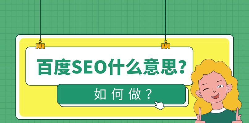 百度弱化外链，SEO如何应对（外链不再是关键）