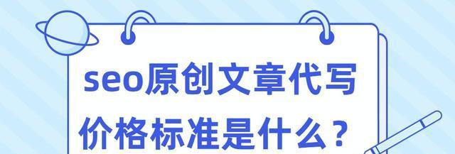 保护网站原创文章内容的重要性与措施（打造互联网内容创作的良性循环）