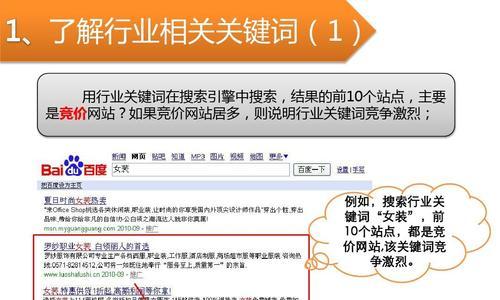 20个必看网站SEO诊断方法（从多角度优化你的网站排名）