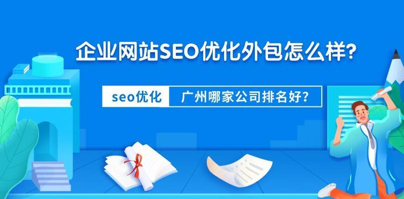 如何优化网站SEO（不可忽视的核心内容）