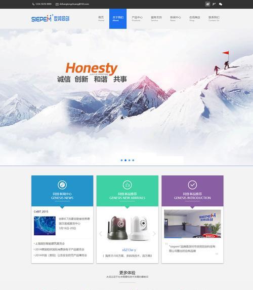 打造令人印象深刻的产品展示型网站（通过优化内容呈现与用户交互体验增强来提升营销效果）