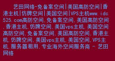 如何选择适合SEO的VPS主机（从选择到性价比比较）