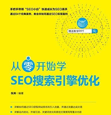 如何提升网站收录，SEO基础层面的实用技巧（掌握这些方法）