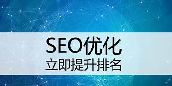 SEO优化案例分析总结（揭秘SEO优化案例）