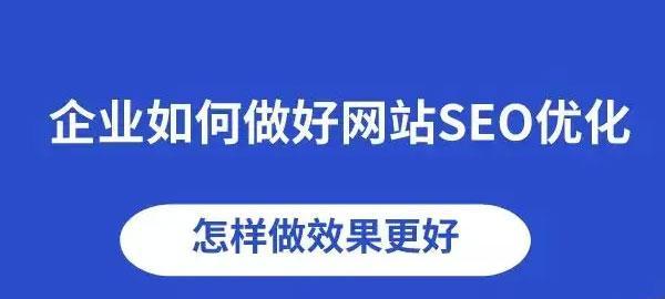 死链对网站优化的影响（探究大量死链给网站带来的负面影响及应对措施）