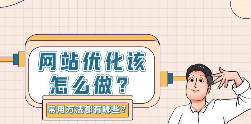 优化代码程序、模板、标签的实用技巧（让你的网站更快）