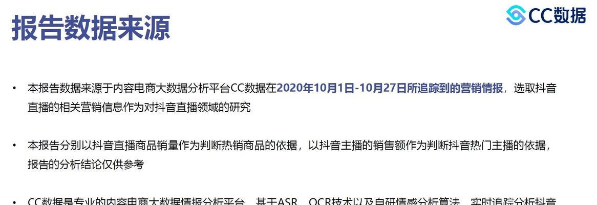 探究抖音直播卡片功能及应用剖析（如何利用抖音直播卡片实现直播变现）