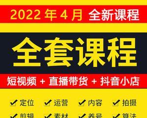 抖音直播排品详解（了解抖音直播排品的重要性及使用方法）