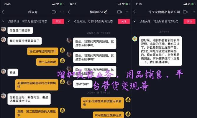 如何快速增加抖音直播亲密度（教你5个技巧轻松提升亲密度）