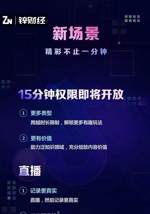 抖音直播时长对主播收益的影响（分析抖音直播时长和收益的关系）