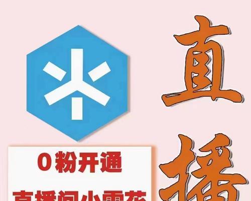 抖音直播新人必须坚持7天（探究抖音直播新人的奥秘和挑战）