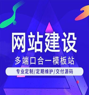 企业网站建设的8个关键要点（打造一个优秀的企业网站）