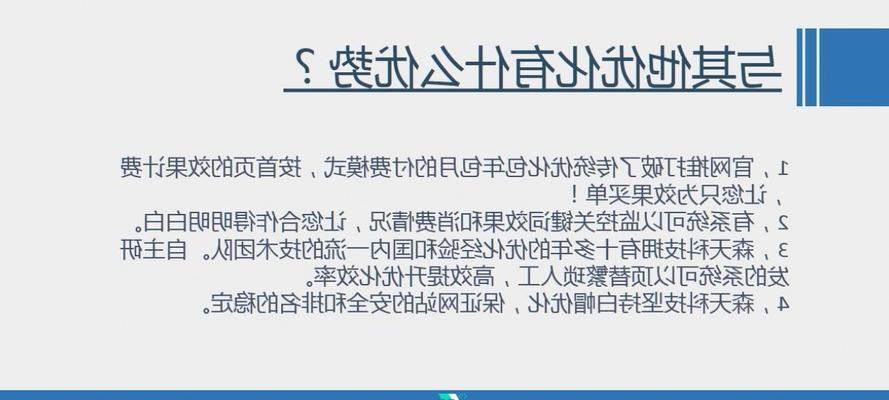 如何解决企业网站快照不更新的问题（掌握这些方式技巧）