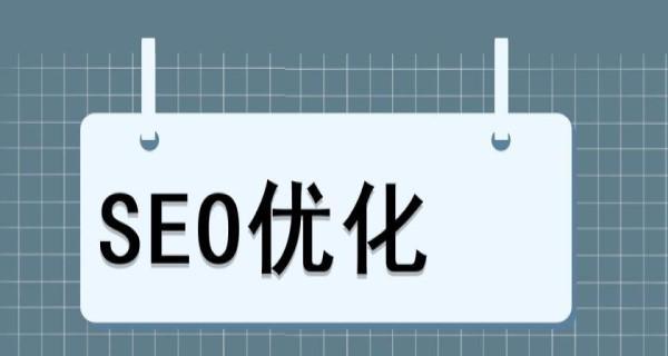 企业网站连锁优化原则及策略