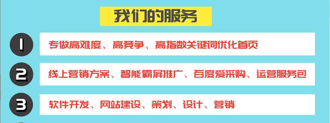 企业网站推广攻略（掌握、优化网站、拓展外链）