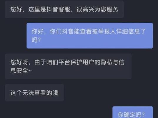 抖音账号被封禁，如何解封（教你从零开始）