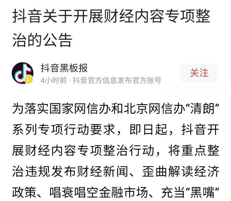 如何人工解封被封禁的抖音账号（一位前抖音管理人员分享的解封方法）