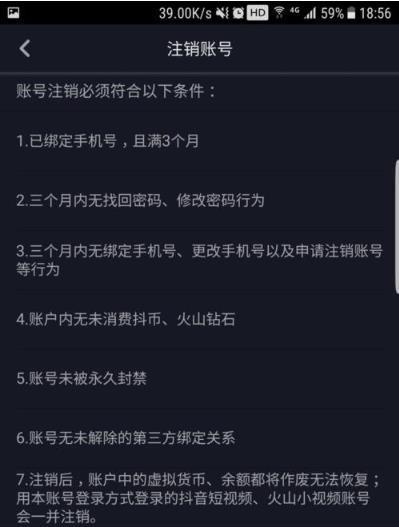 如何人工解封被封禁的抖音账号（一位前抖音管理人员分享的解封方法）