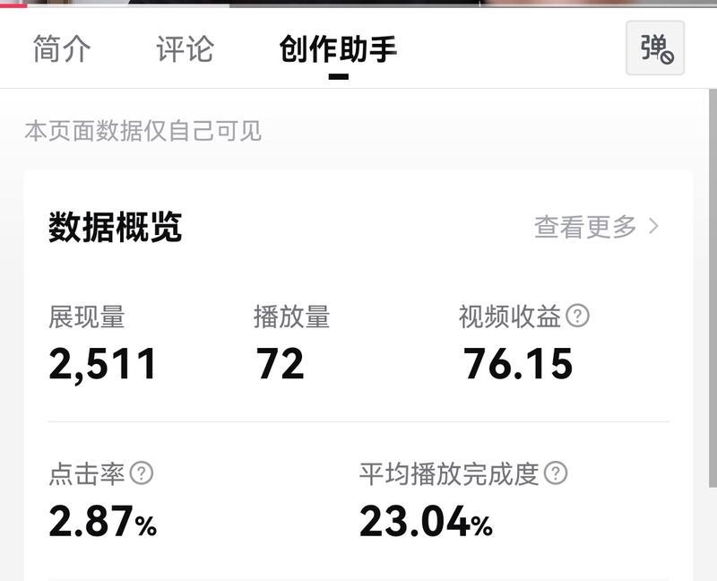 解析抖音播放量低的原因及应对措施（如何提高抖音视频的曝光率）