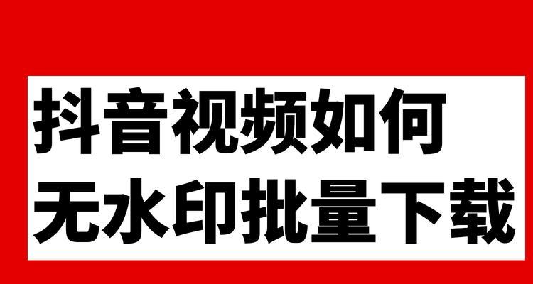 抖音播放量突然上升了，到底是什么原因（揭秘抖音播放量飙升的背后原因）