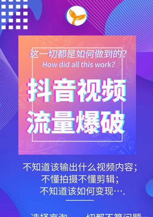 揭秘抖音代理商的运营师真相（深入了解抖音代理商的运营师）