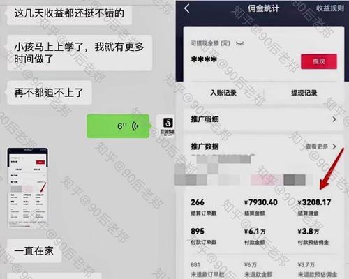 抖音带货定向佣金详解（如何查看抖音带货定向佣金）