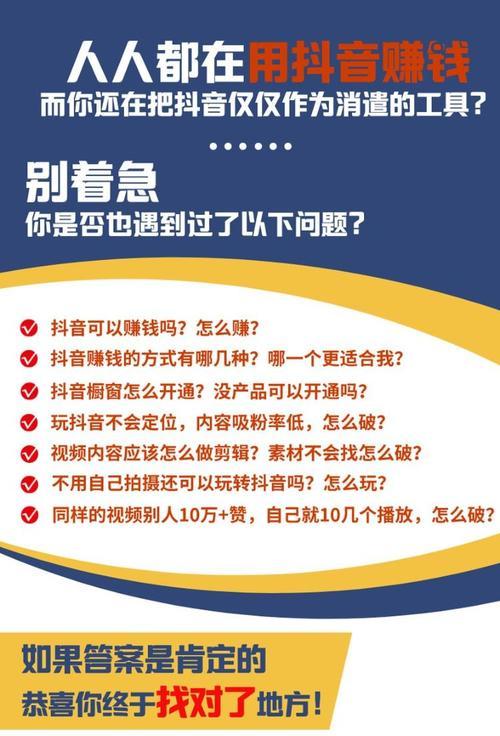 抖音带货视频完播率高的原因（揭秘抖音带货视频为何让用户停不下来）