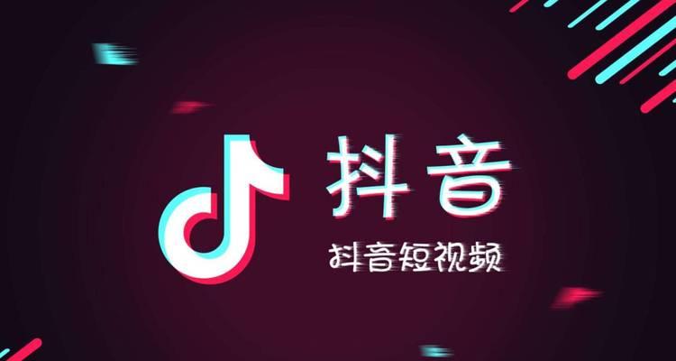 探秘抖音带货主播的成功秘诀（打造爆款产品）