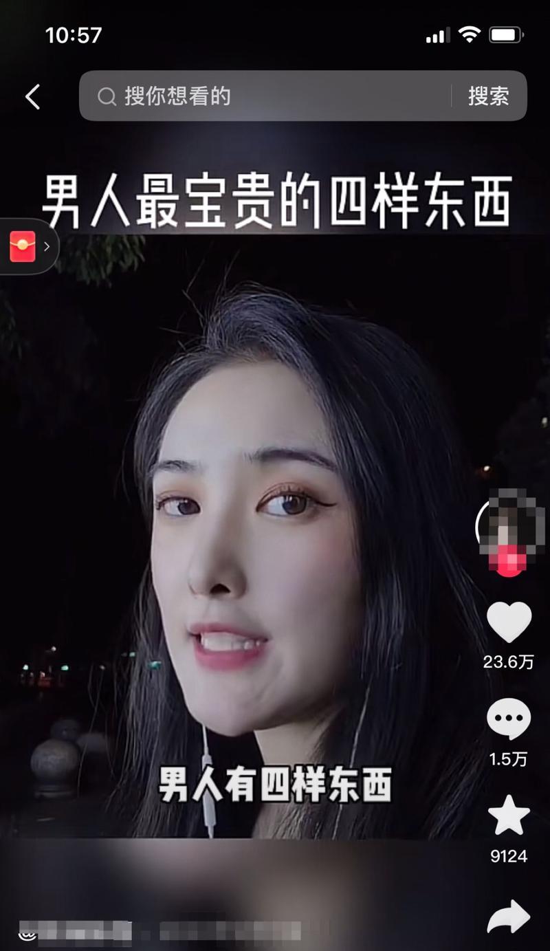 抖音的黄金三秒是什么（掌握黄金三秒）