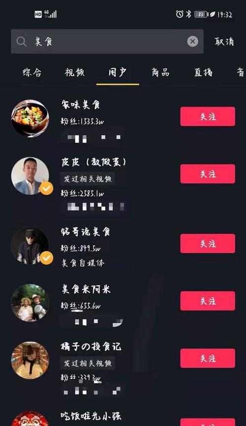 揭秘抖音限流的真相（为什么我的抖音账号总是被限流）