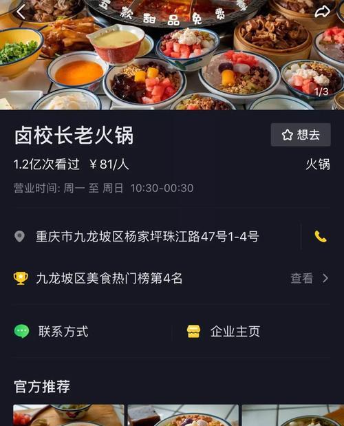 抖音点亮蓝V，不仅仅是身份认证（成为“蓝V”后）