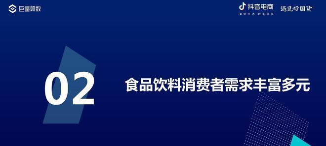 如何开通抖音电商带货权限（轻松掌握开通抖音电商带货权限的方法）