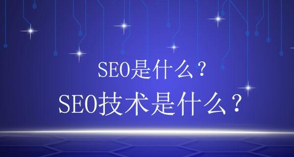 揭秘黑帽SEO技术的危害（黑帽SEO技术的定义）