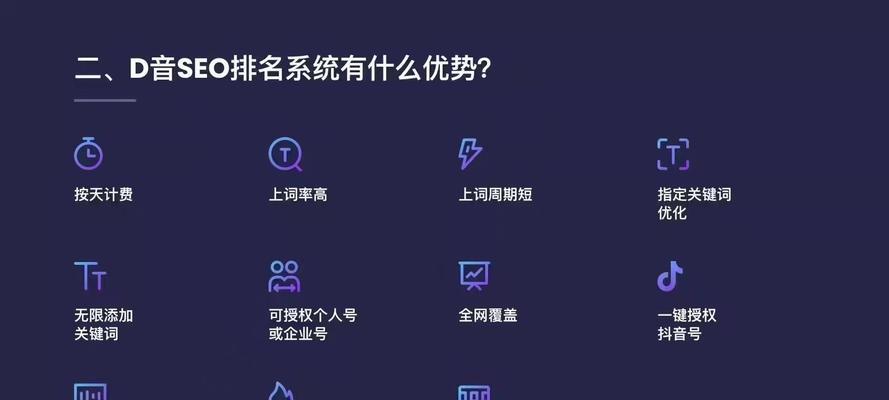 网站页面SEO优化的重要性（掌握SEO技巧）