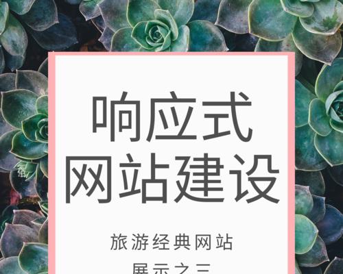 响应式网站（学会响应式设计）