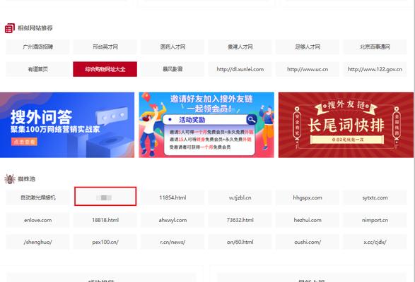 为什么内页比首页更容易排名（探究内页与首页的优劣势）