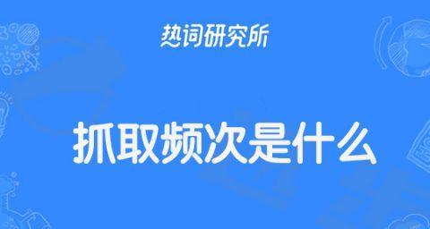 如何安排网站的优化时间（百度蜘蛛抓取网站时间的熟悉与应用）