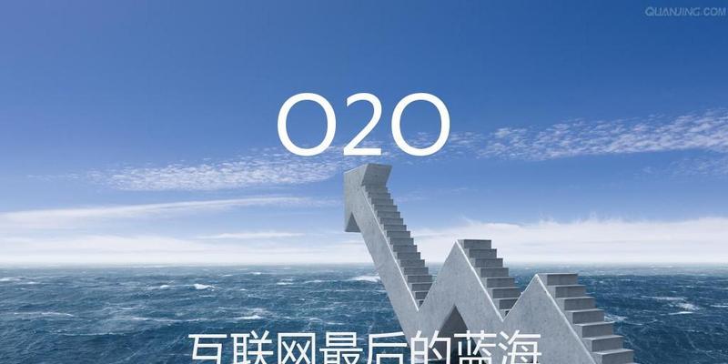 地方网站与O2O营销（优化地方网站与O2O营销策略的方法与实践）