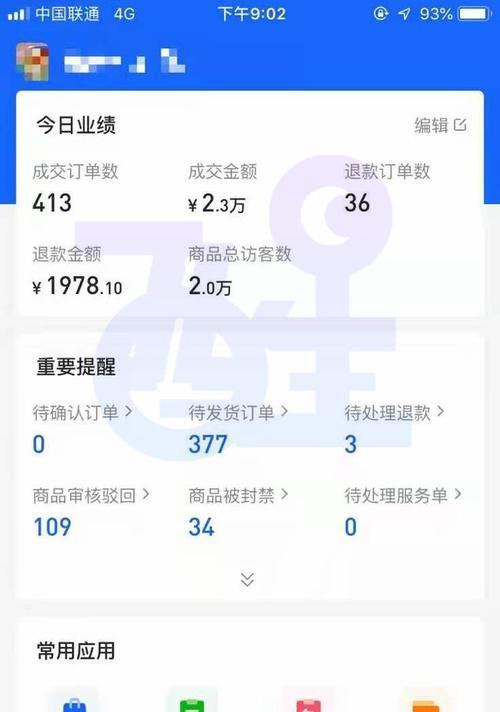 抖音小店无货源爆单了怎么办（探究抖音小店无货源爆单原因及解决方法）