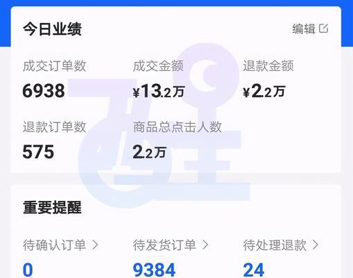 抖音小店无货源如何运营（打造稳定流量与高转化的无货源抖音小店）